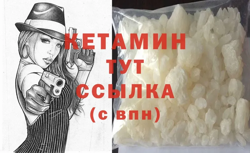 Кетамин ketamine  хочу наркоту  Покровск 