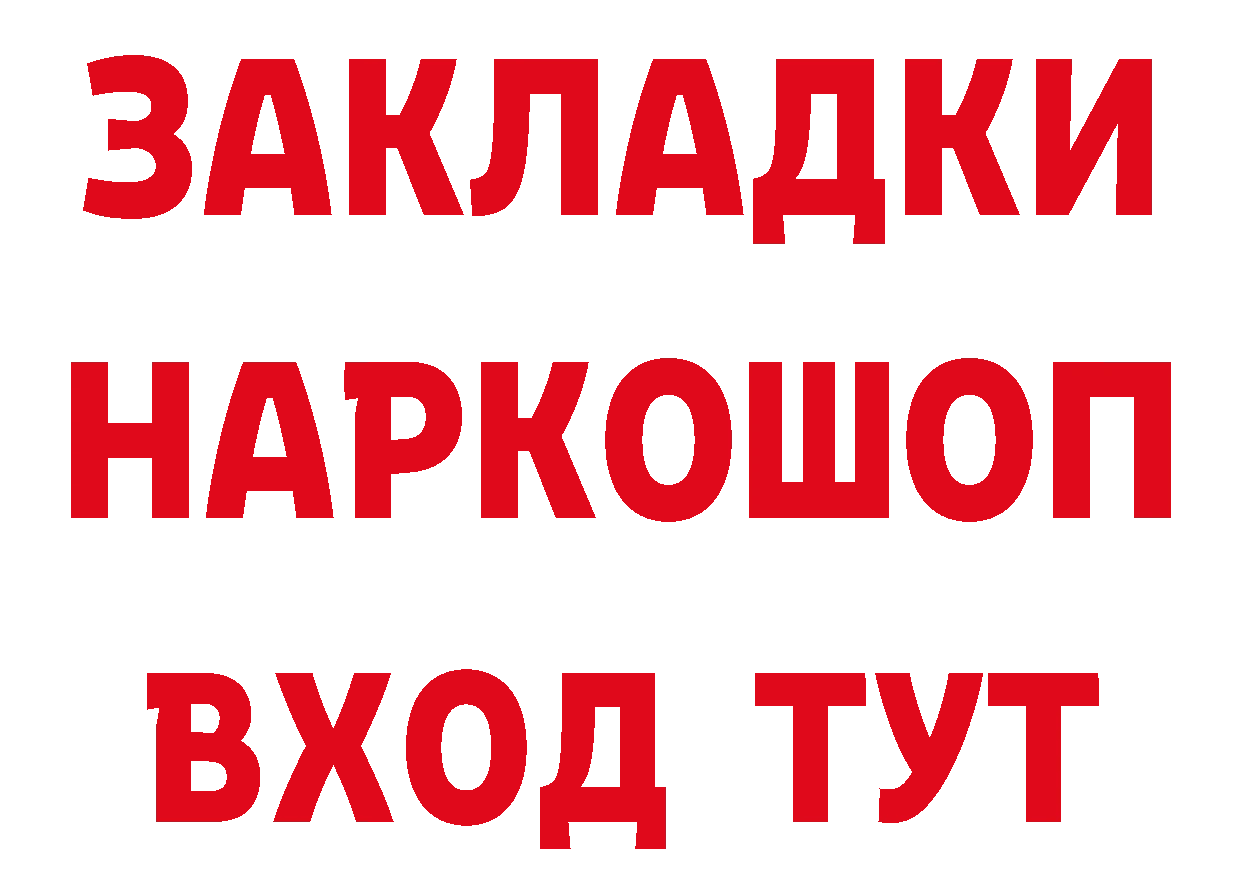 ГЕРОИН Афган tor сайты даркнета mega Покровск