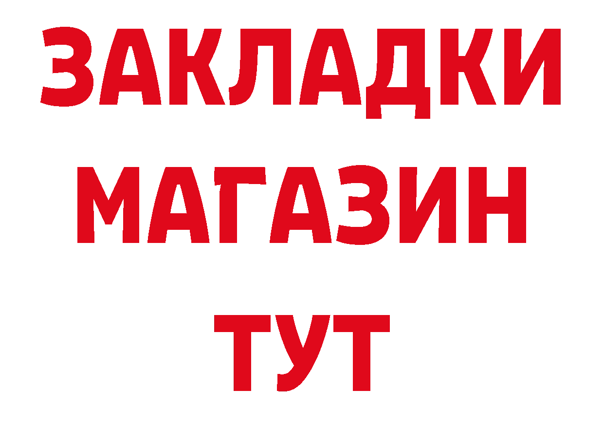 Хочу наркоту дарк нет как зайти Покровск