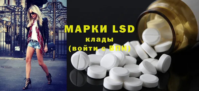 LSD-25 экстази кислота  купить   Покровск 